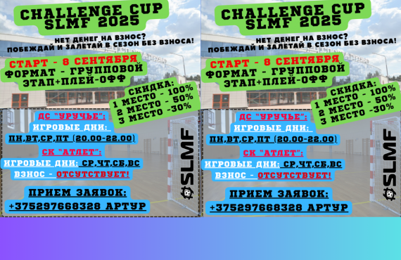 CHALLENGE CUP SLMF 2025