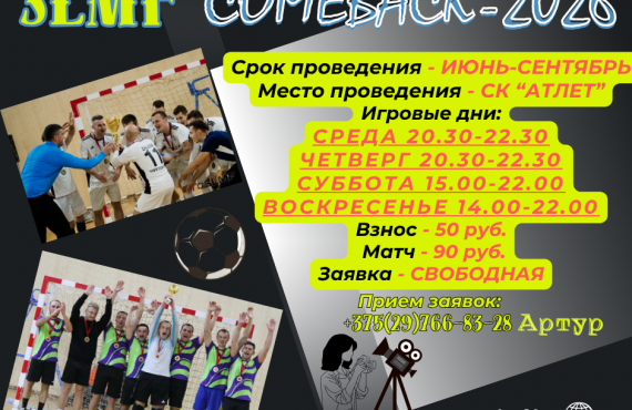 COMEBACK - 2026