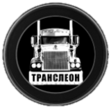 Транслеон