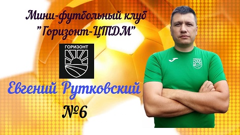 ГОРИЗОНТ-ЦТДМ 